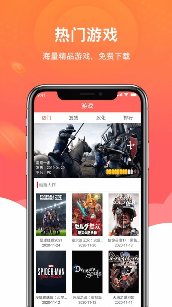 小狐狸钱包appv9.20.6.1的简单介绍