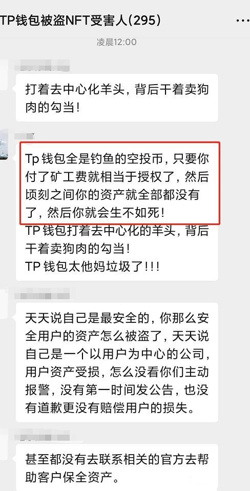 波场钱包多重签名破解的简单介绍