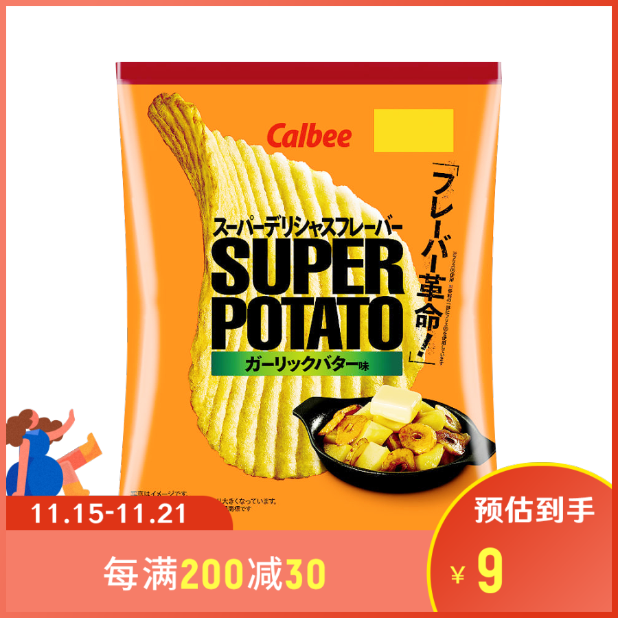 potato苹果商店下架了-potato chat 苹果商店下架