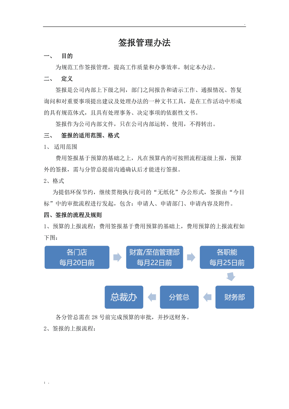 tp签报-tp安全屋官网