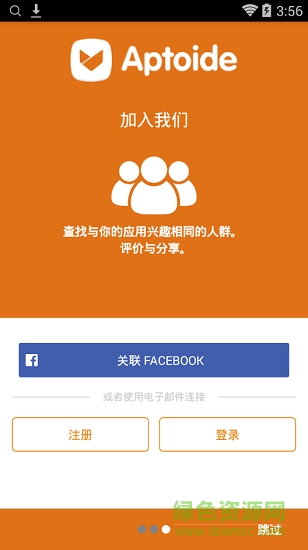关于aptoide应用商店最新版官网下载的信息