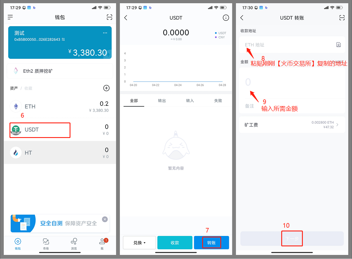 imtoken钱包怎么收usdt-imtoken钱包怎么收trc20的usdt