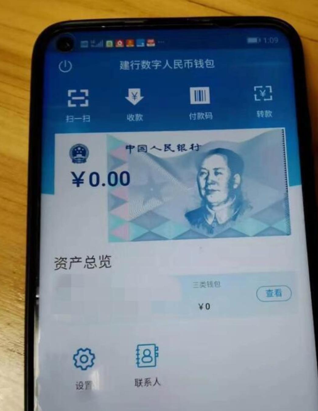 数字人民币钱包-数字人民币钱包怎么升级为二类钱包