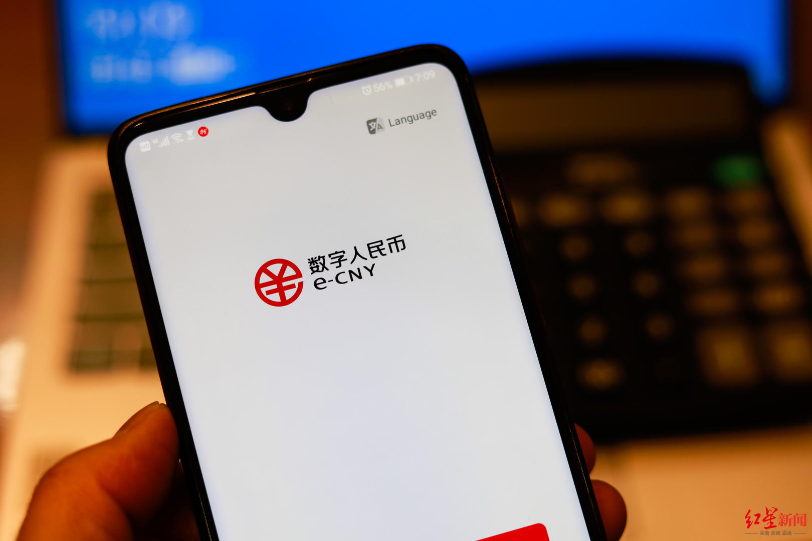 数字人民币app官方下载-数字人民币app官方下载手机版免费