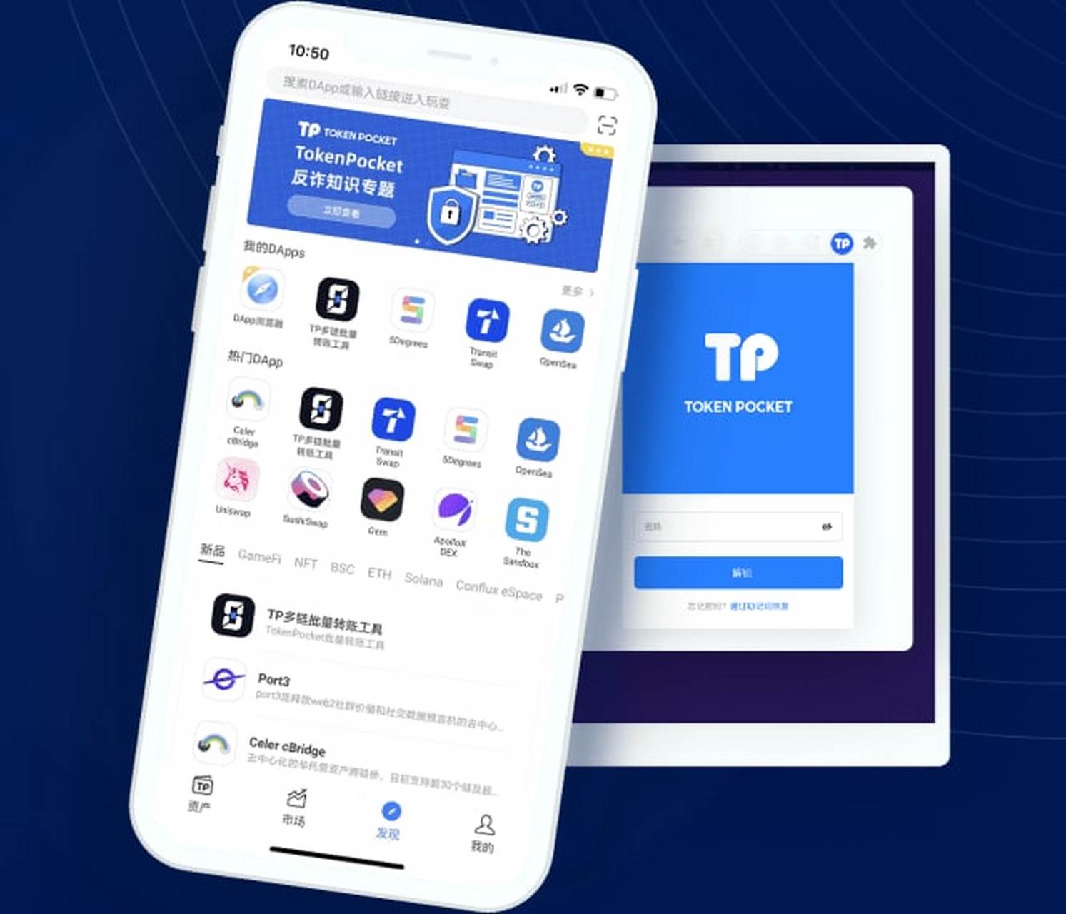 关于tokenpocket官网版下载的信息