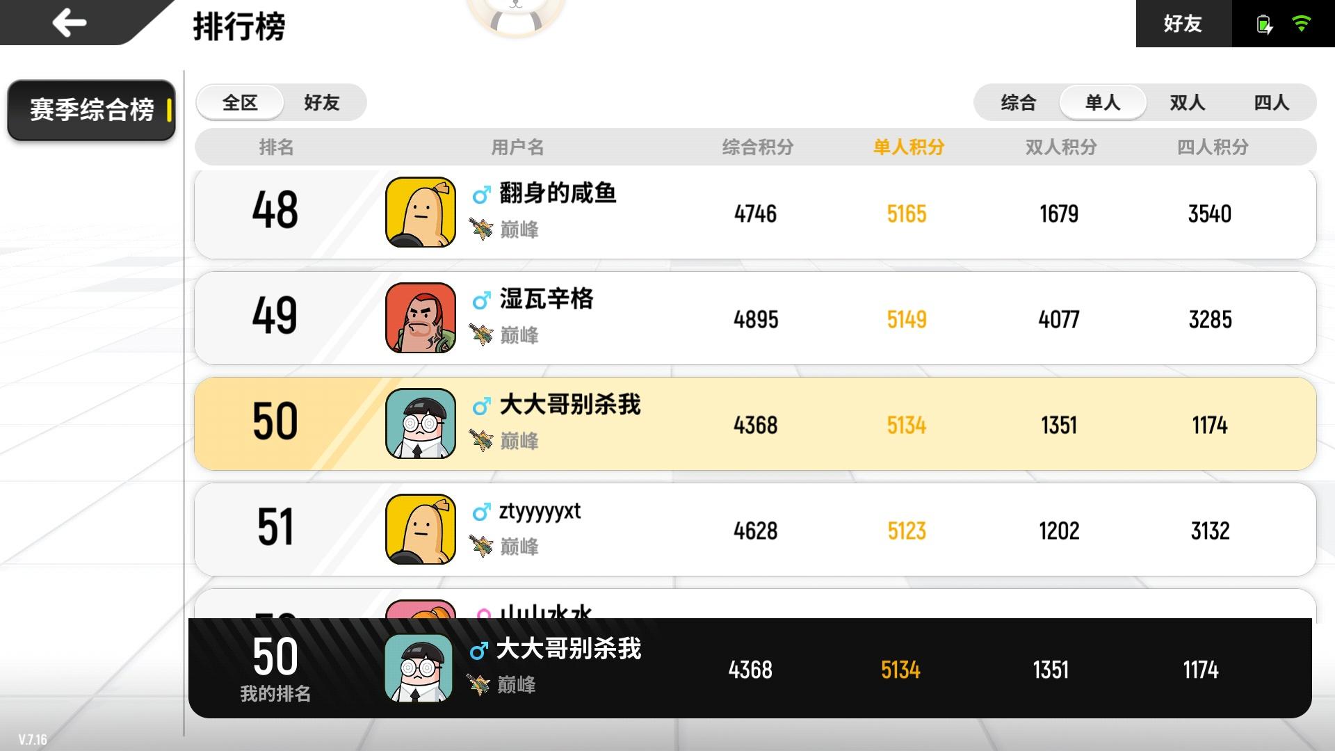 toptop官方下载安装香肠派对-taptap香肠派对下载安装 app