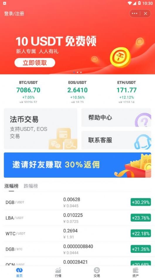 Tokenpocket官网下载地址-tokenpocket官网下载手机版