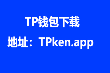 关于tp钱包下载app安卓版166的信息