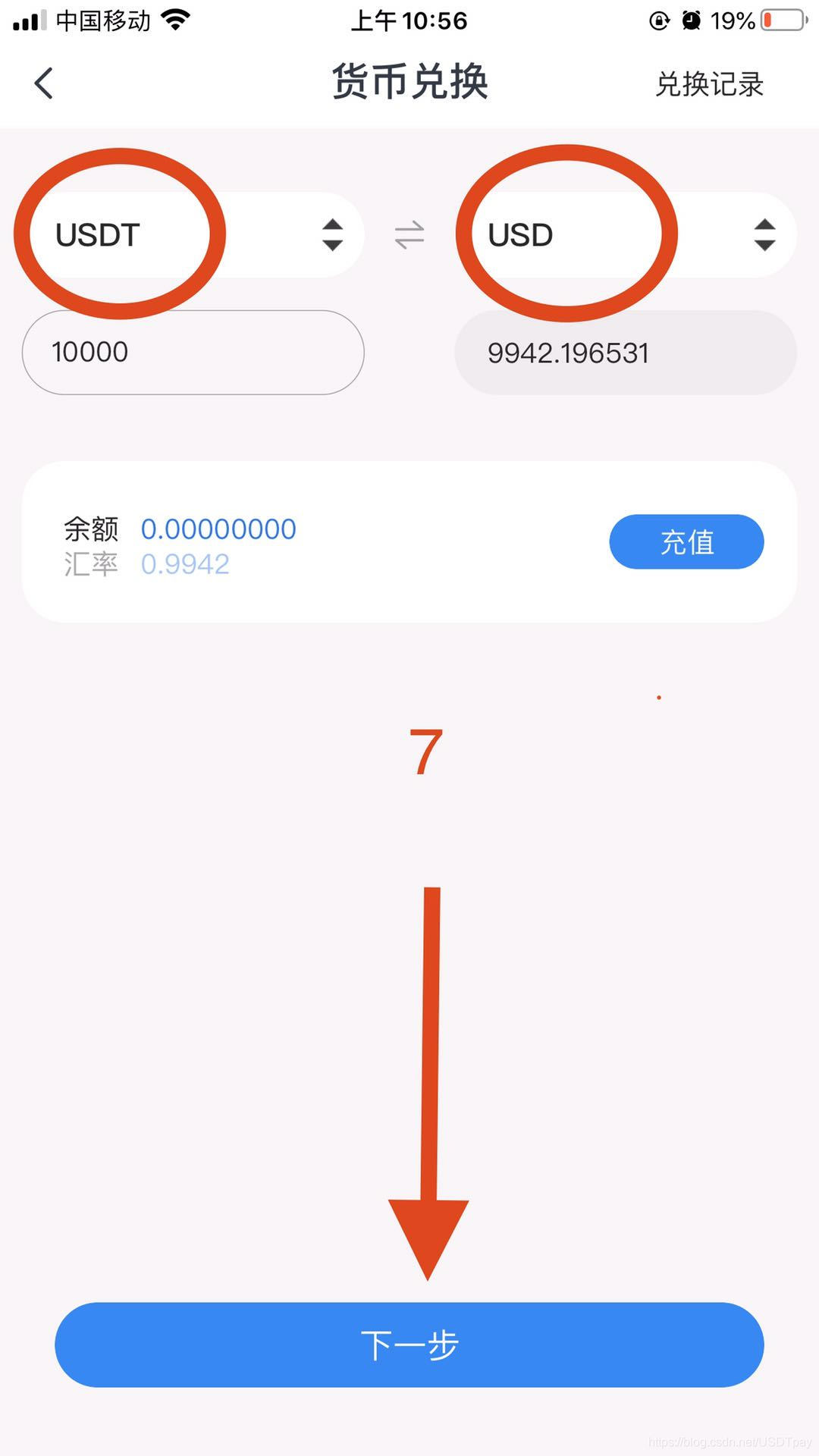 usdt怎么换-usdt怎么换人民币提现支付宝