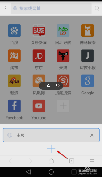 uc浏览器网址导航-uc浏览器网址导航键