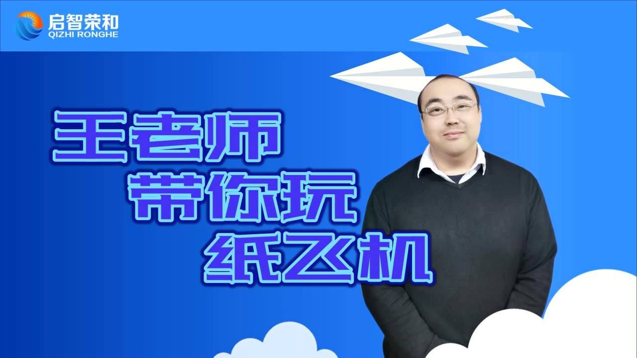 详细阅读:纸飞机为什么点不开频道-飞纸飞机为什么要哈一口气 纸飞机为什么点不开频道-飞纸飞机为什么要哈一口气