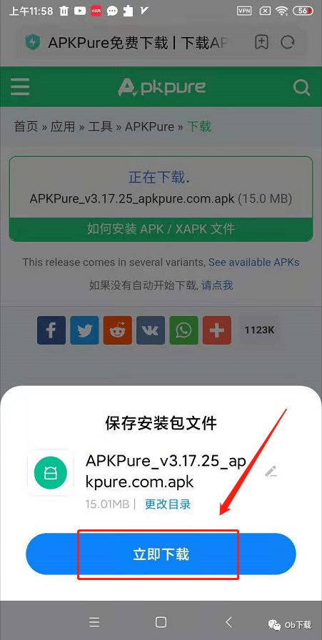 apkpure安卓版下载安装-apkpure官方下载安装下载