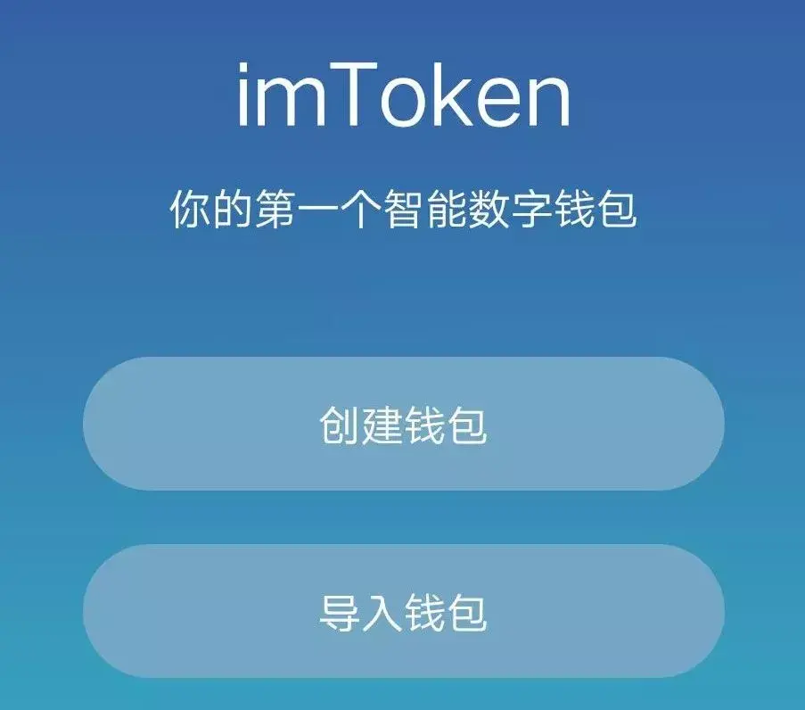 imtoken钱包ios-imtoken钱包ios版