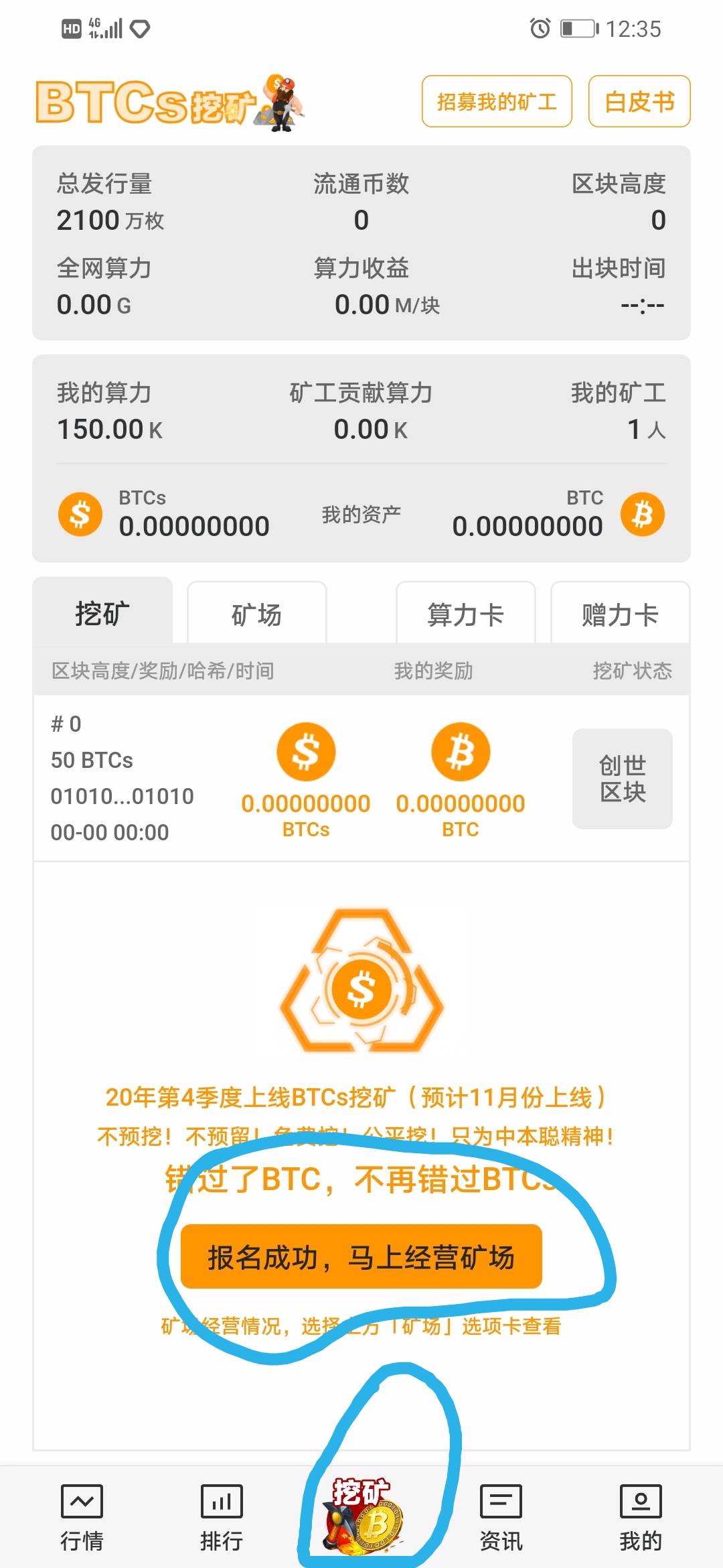 中本聪挖矿如何绑定上级-中本聪挖矿app怎么更新