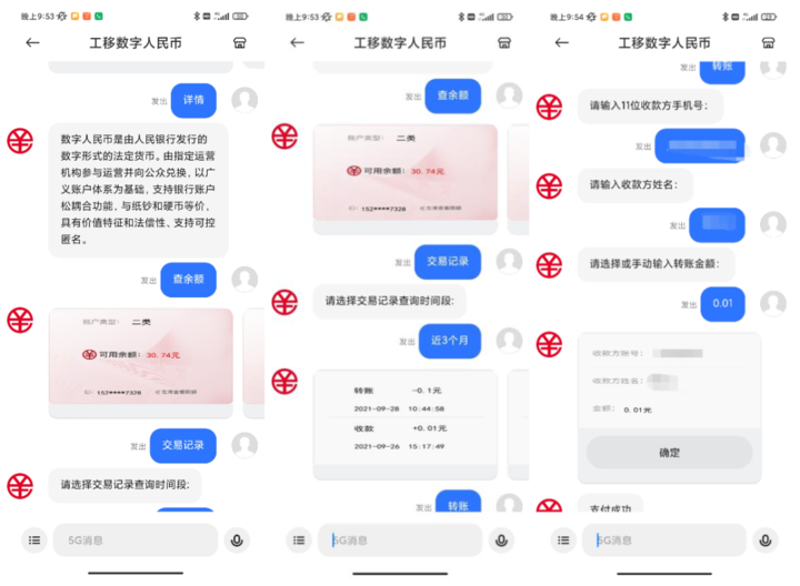 数字人民币河南-数字人民币河南什么时候落地