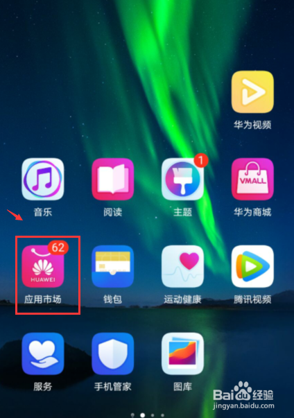 应用商店app下载到桌面-应用商店app下载到桌面怎么删除不掉