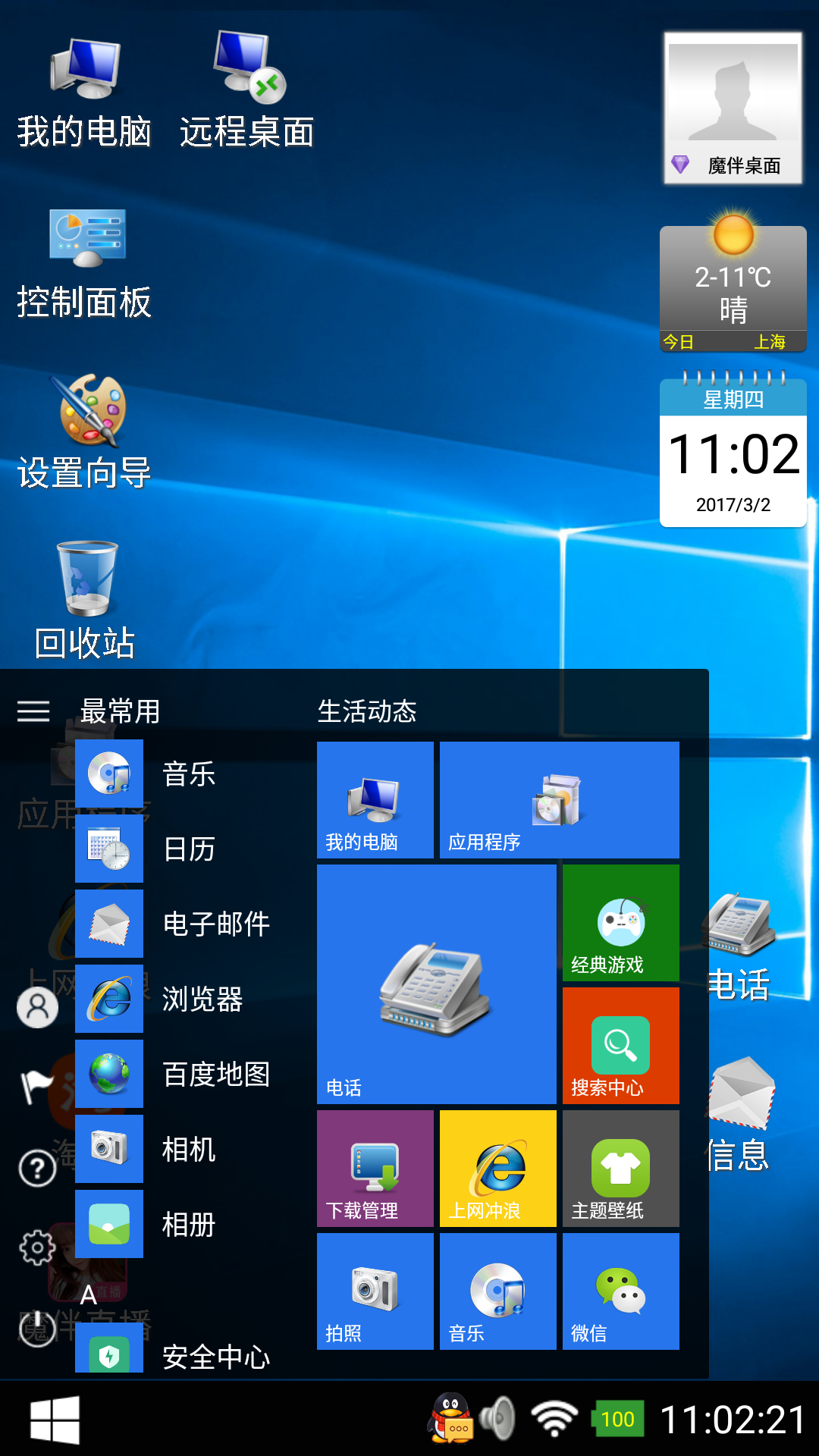 应用商店app下载到桌面-应用商店app下载到桌面怎么删除不掉