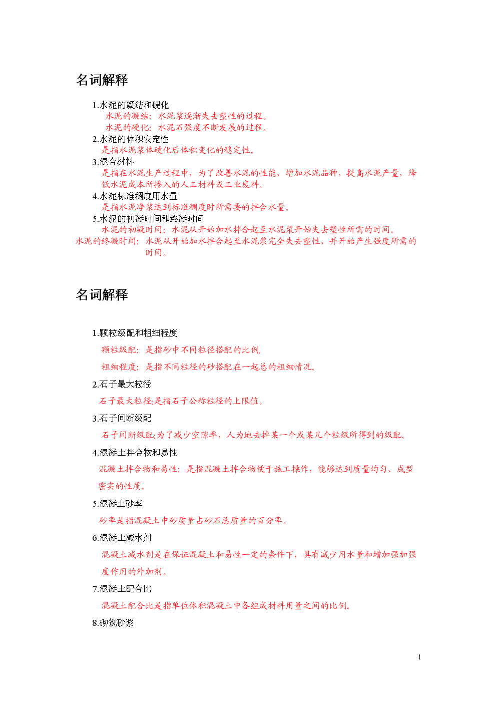 法定货币名词解释是什么-法定货币名词解释是什么意思