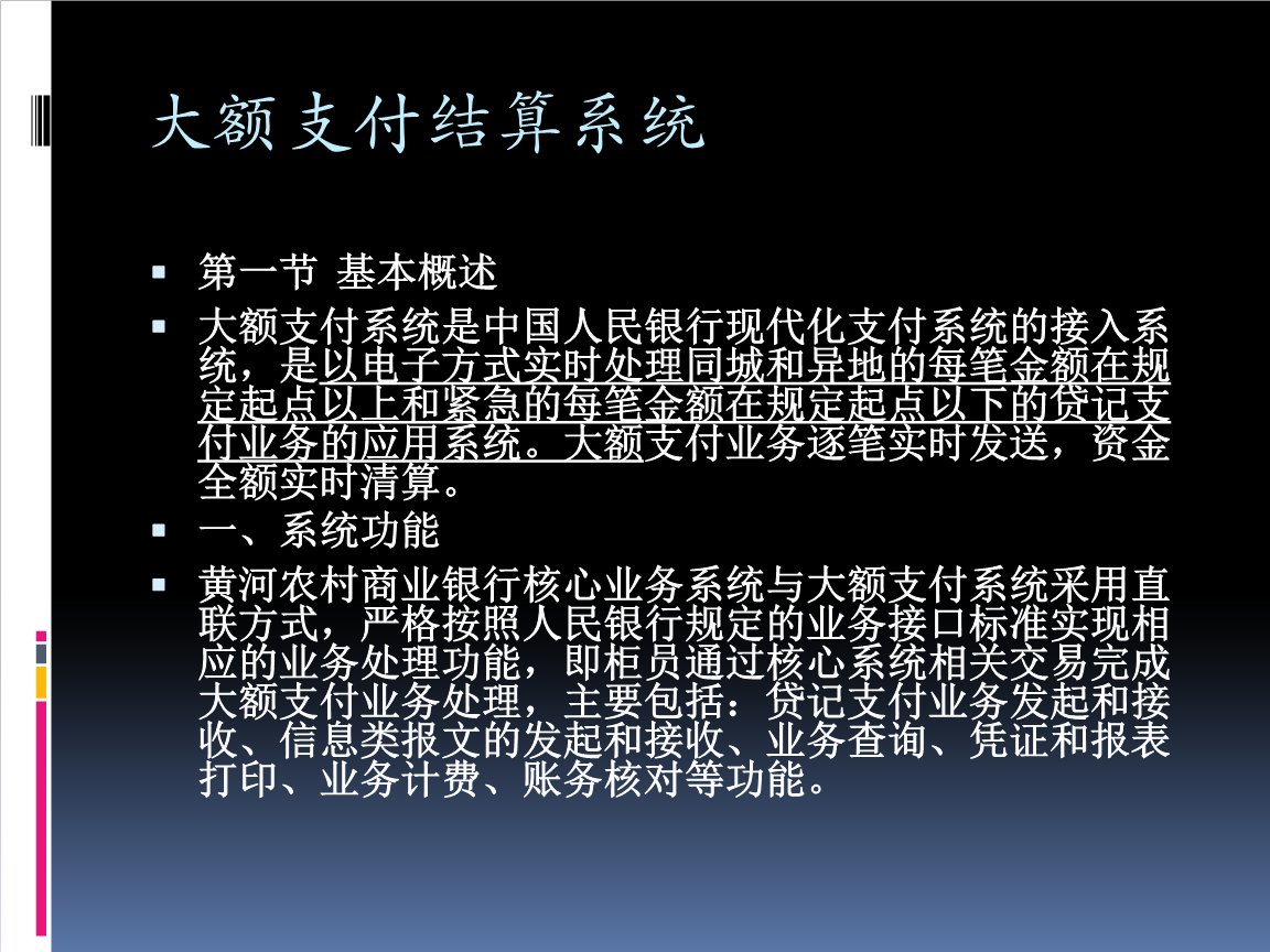支付结算业务包括哪些-支付结算业务包括哪些种类