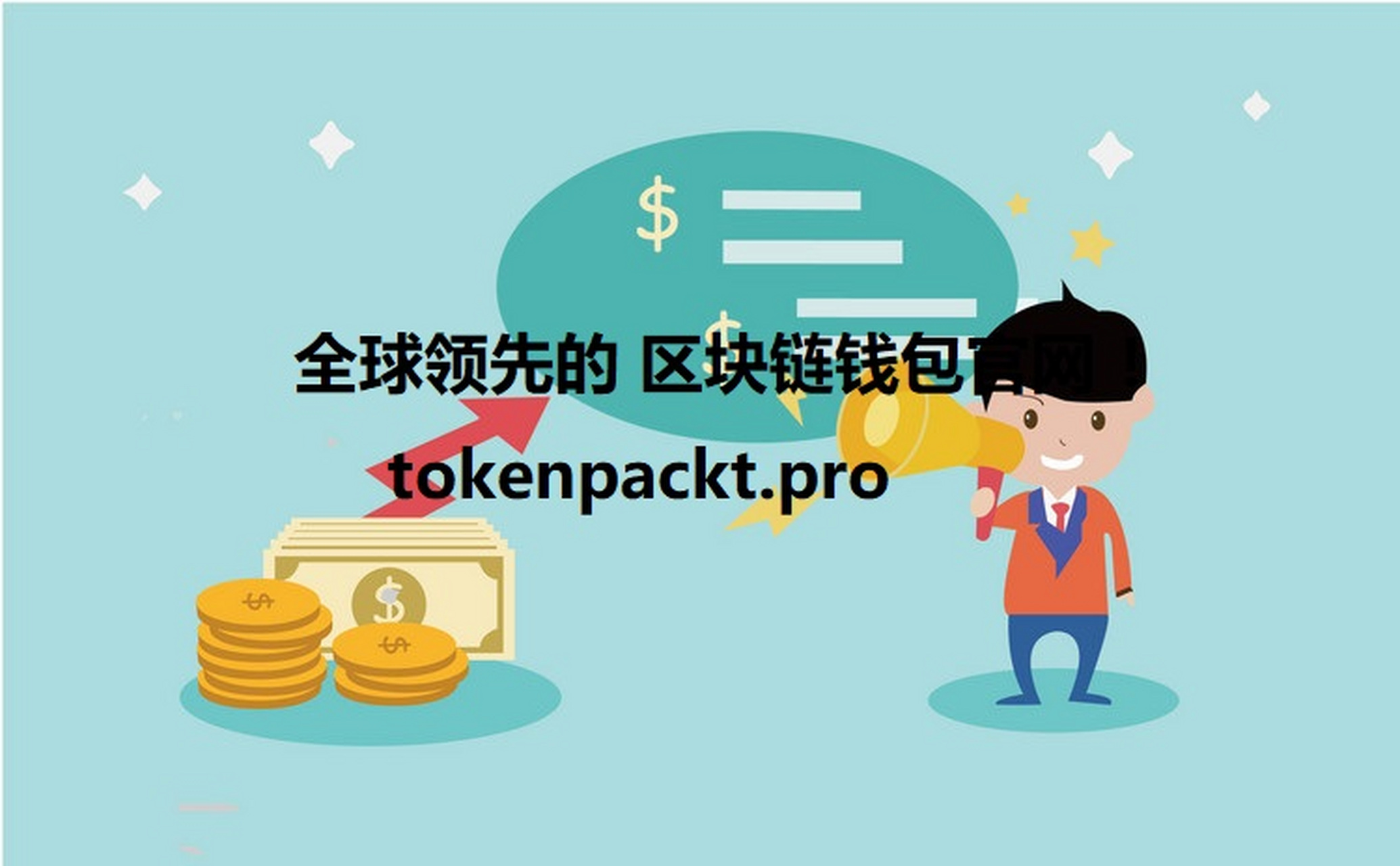 tp钱包会不会跑路-tp钱包如果跑路币还在吗