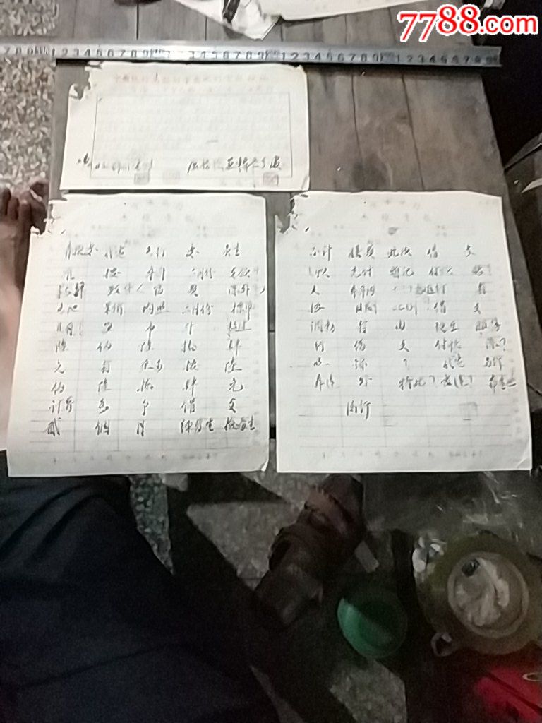 详细阅读:电报数字对照表-电报数字和汉字对照表 电报数字对照表-电报数字和汉字对照表