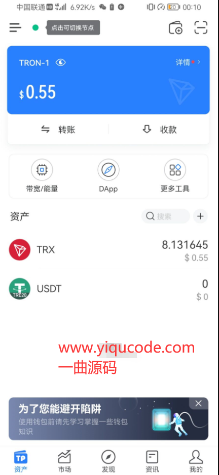 tokenpocket官方钱包-tokenpoket钱包官方下载
