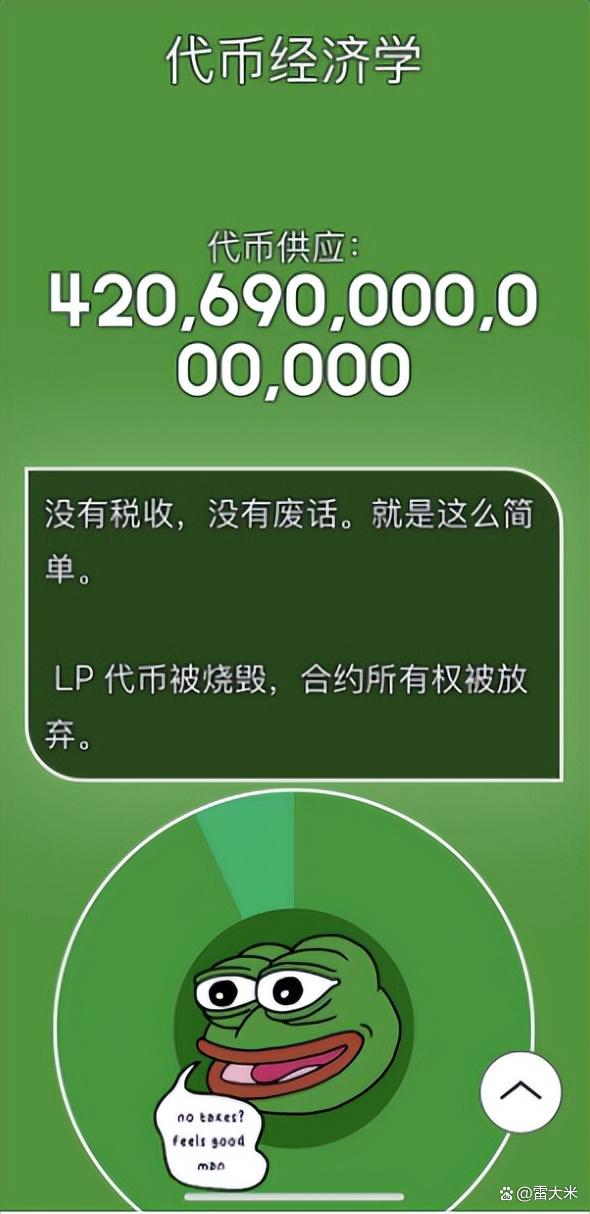 详细阅读:关于柴犬币2000元变成8000万的信息 关于柴犬币2000元变成8000万的信息