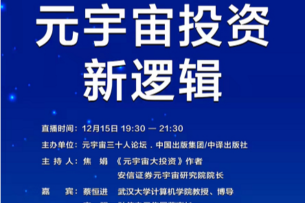 元宇宙投资是真的假的-元宇宙投资是真的假的公司在香港