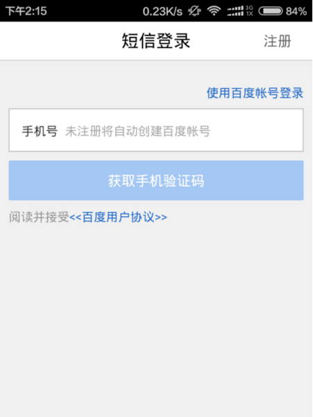 详细阅读:帮我下载百度钱包-帮我下载百度钱包的软件 帮我下载百度钱包-帮我下载百度钱包的软件