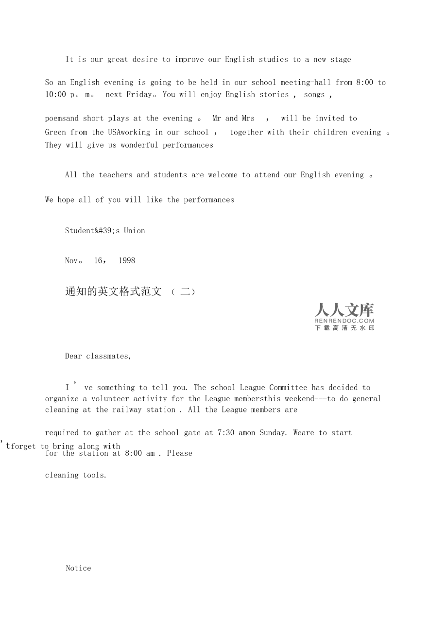 电报格式范文-电报的格式及范文图解