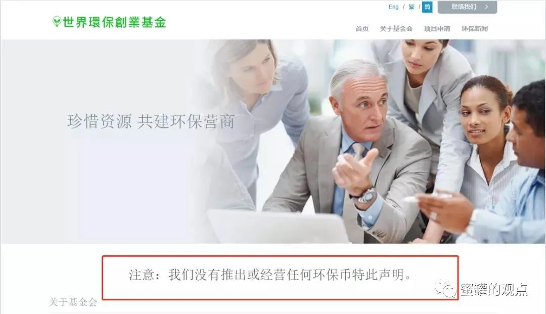GEC环保币APP下载-gec环保币app下载安卓版