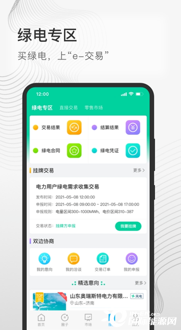 GEC绿证-GEC绿证是哪家平台的