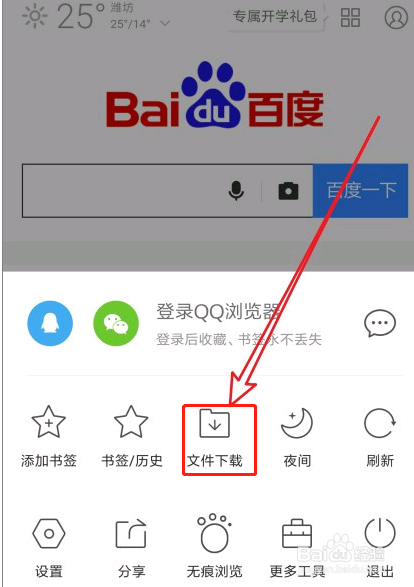 qq浏览器文件加密之后在哪里看-浏览器文件加密之后在哪里看记录