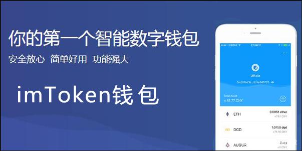 imtoken钱包下载-imToken钱包下载及使用教程