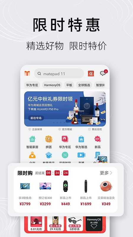 应用商店下载安装正版华为-应用商店下载安装正版华为手机