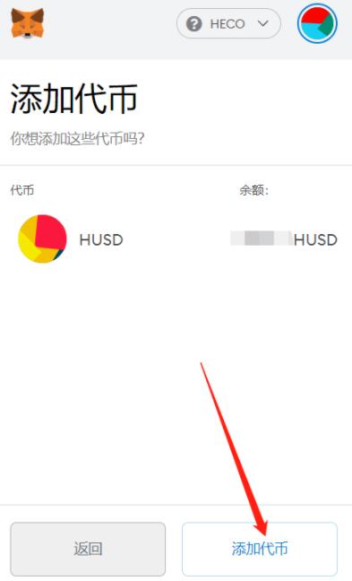 包含imtoken钱包怎么添加heco的词条