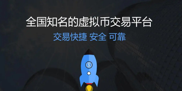 十大虚拟币交易app下载-十大虚拟币交易app下载安卓