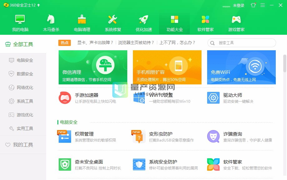 360搜索卫士官网-360搜索卫士官网下载安装