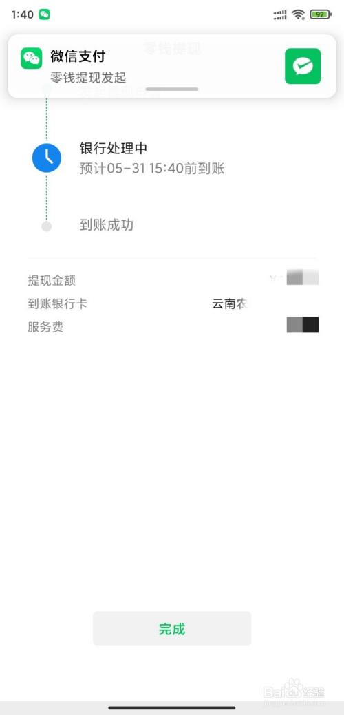 包含imtoken如何提现到银行卡的词条
