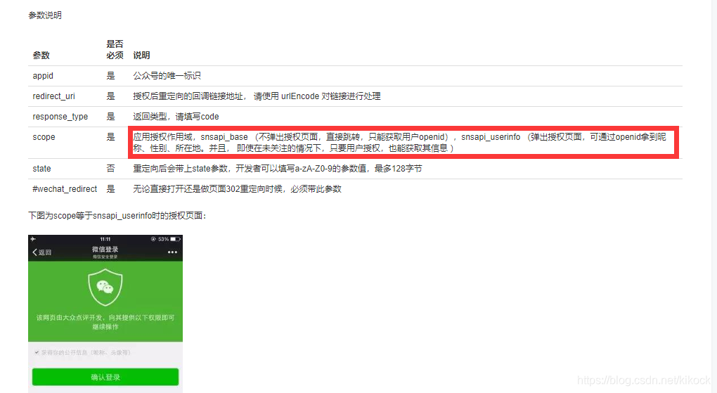 复制微信token-复制微信好友到另一个微信上