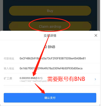 tp钱包bnb怎么转到交易所-tp钱包怎么把币转回ok交易所