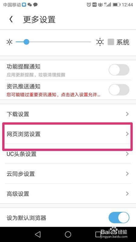 uc浏览器为什么搜索不了-uc浏览器为什么搜索不了网址