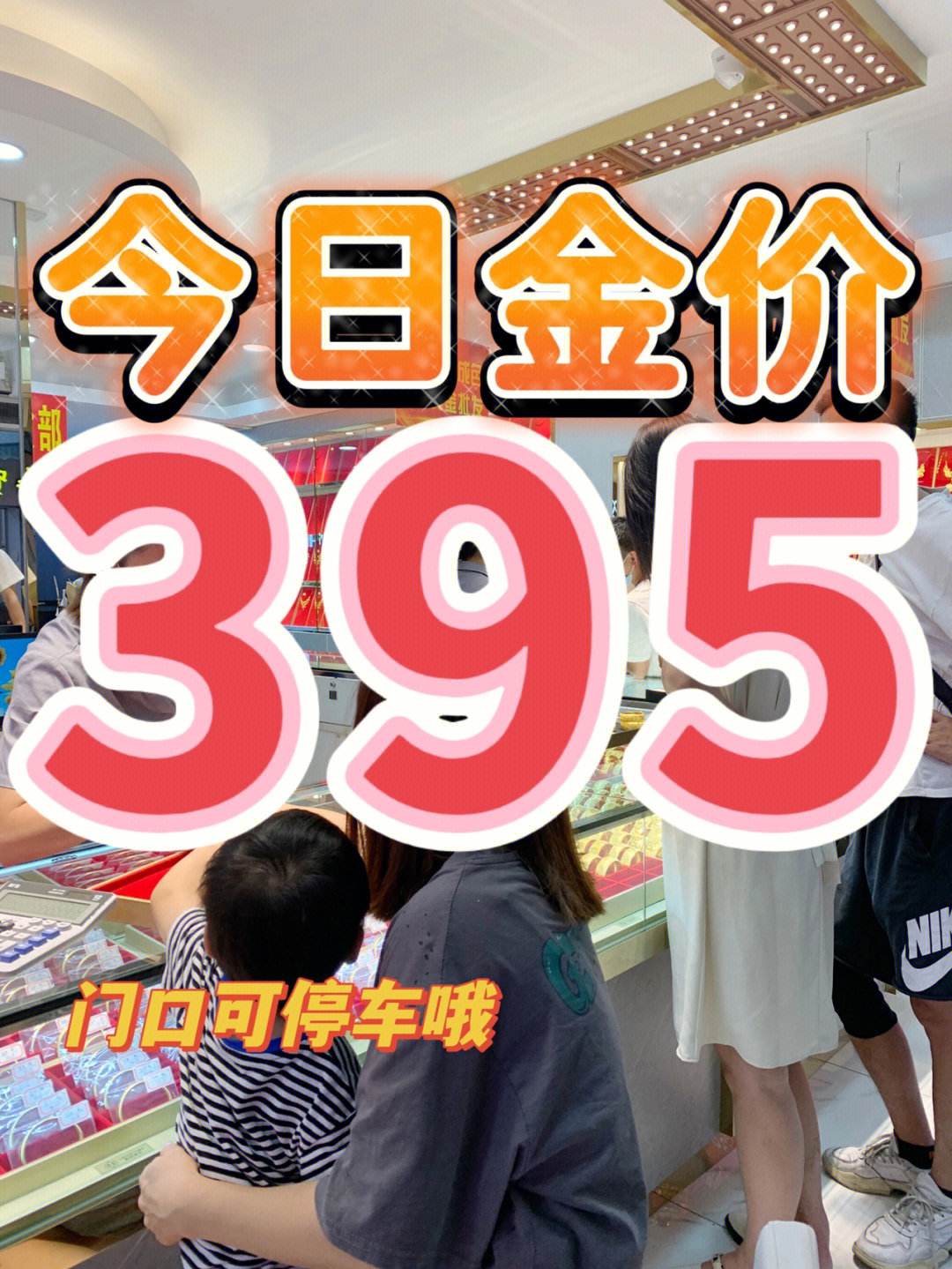 今日金价999-今日金价9999黄金回收多少钱一克