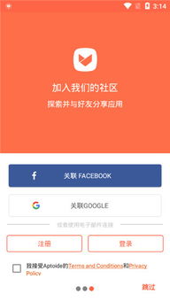 aptoidetv怎么用-aptoidetv为什么连不上网