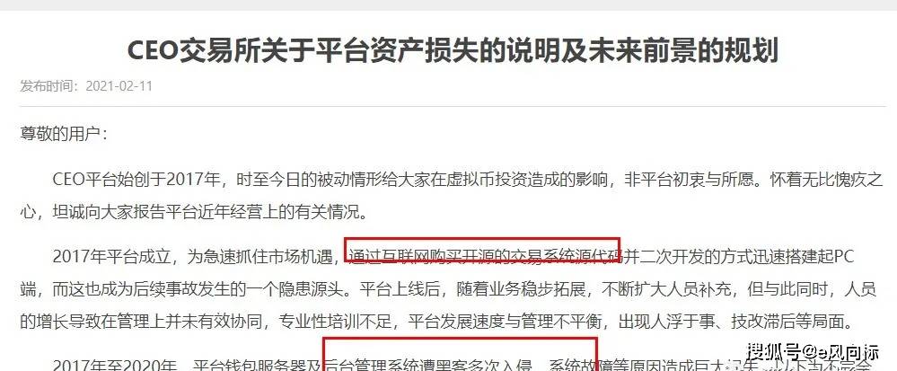 交易所平台诈骗套路2023-交易所平台诈骗套路2023最新消息