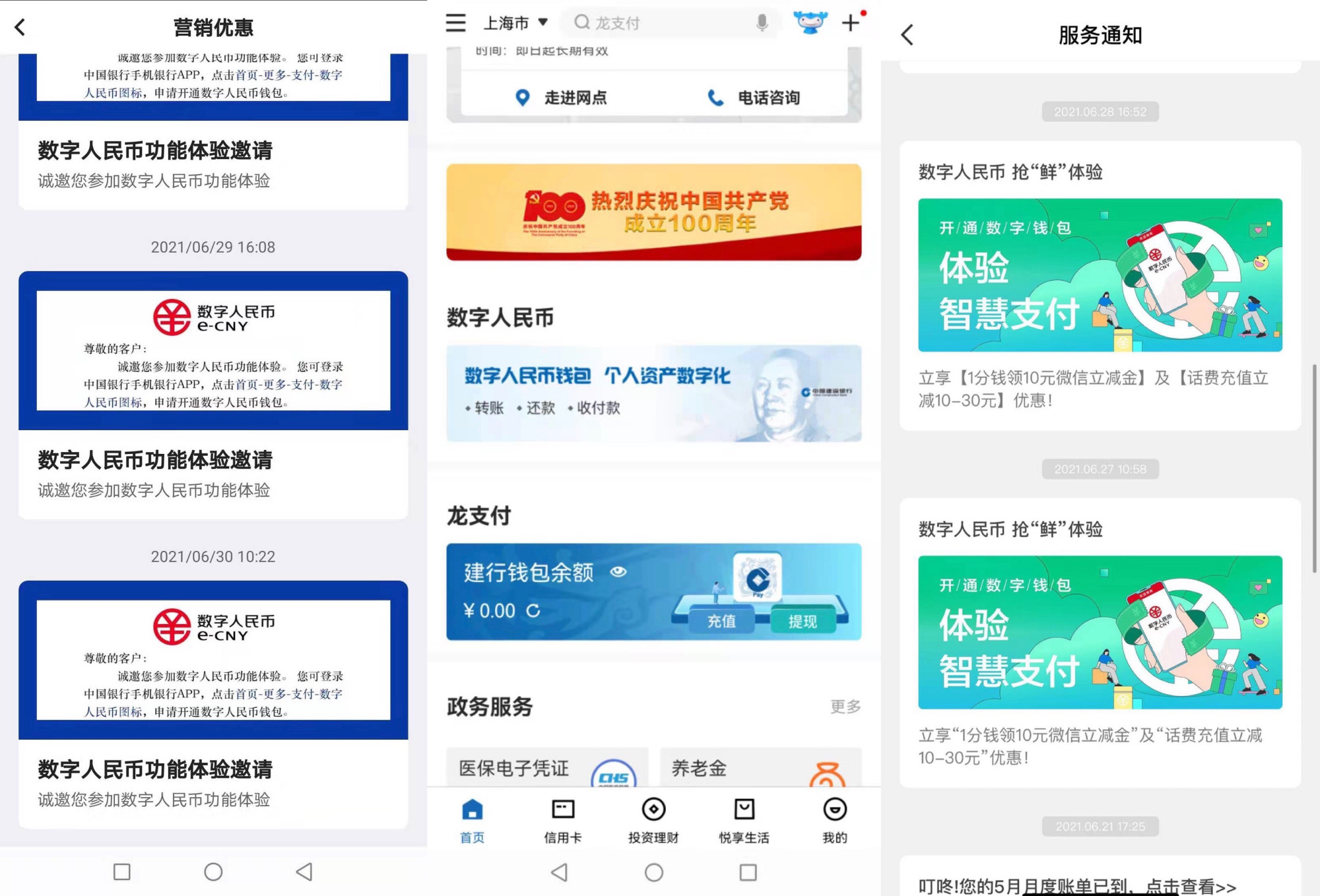 数字钱包下载链接-数字钱包下载链接怎么打开