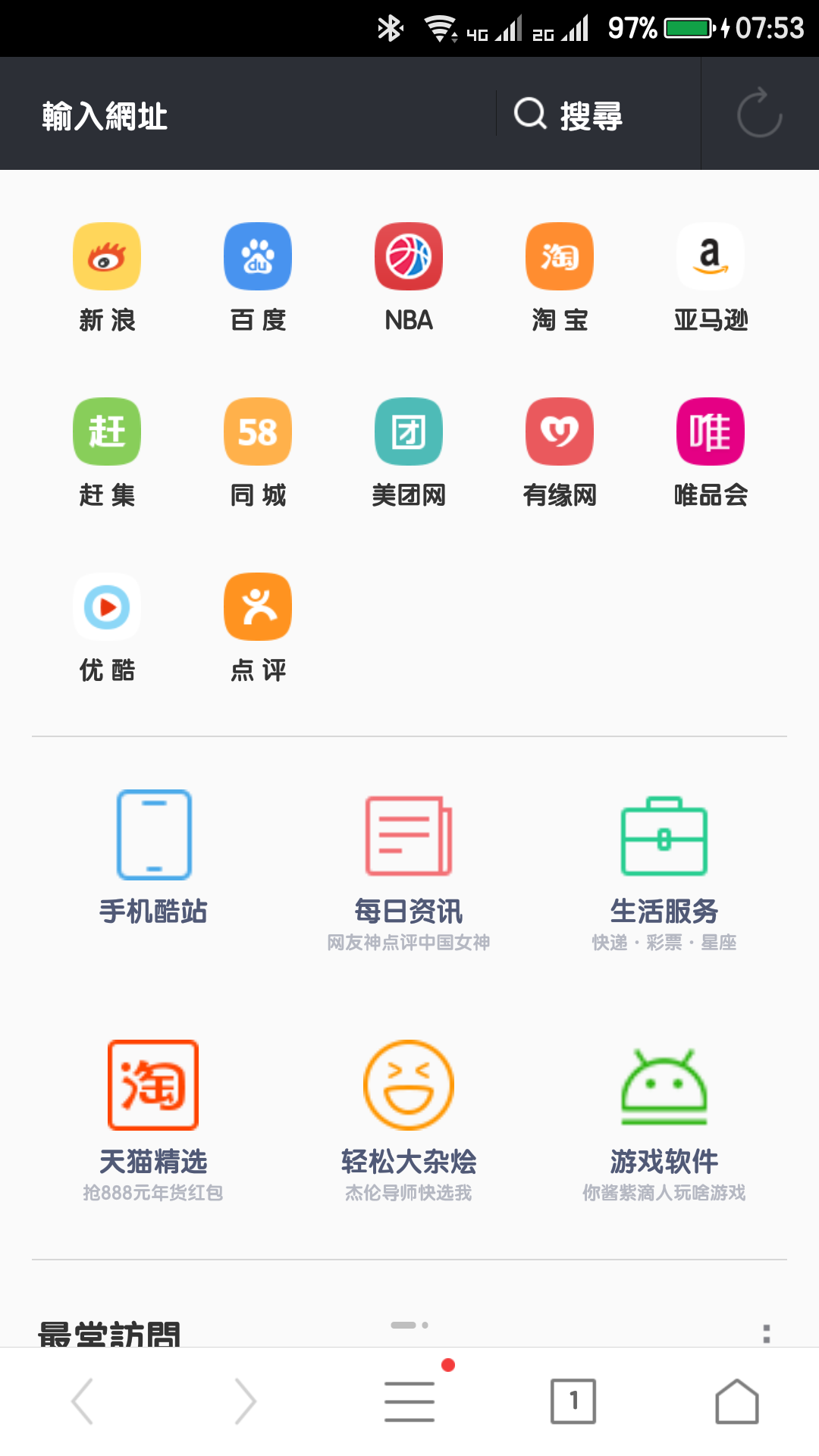uc浏览器网址导航-UC浏览器网址导航入口