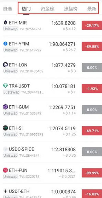 TokenPocket钱包安全吗-tokenpocket钱包安全吗?