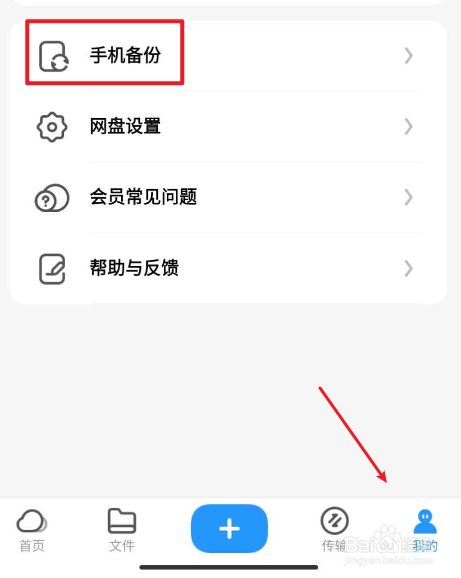 uc搜索引擎怎么改成百度手机-uc搜索引擎怎么改成百度手机模式