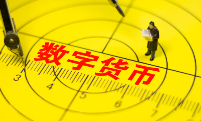 电子币是啥意思-数字人民币9月1日正式发行